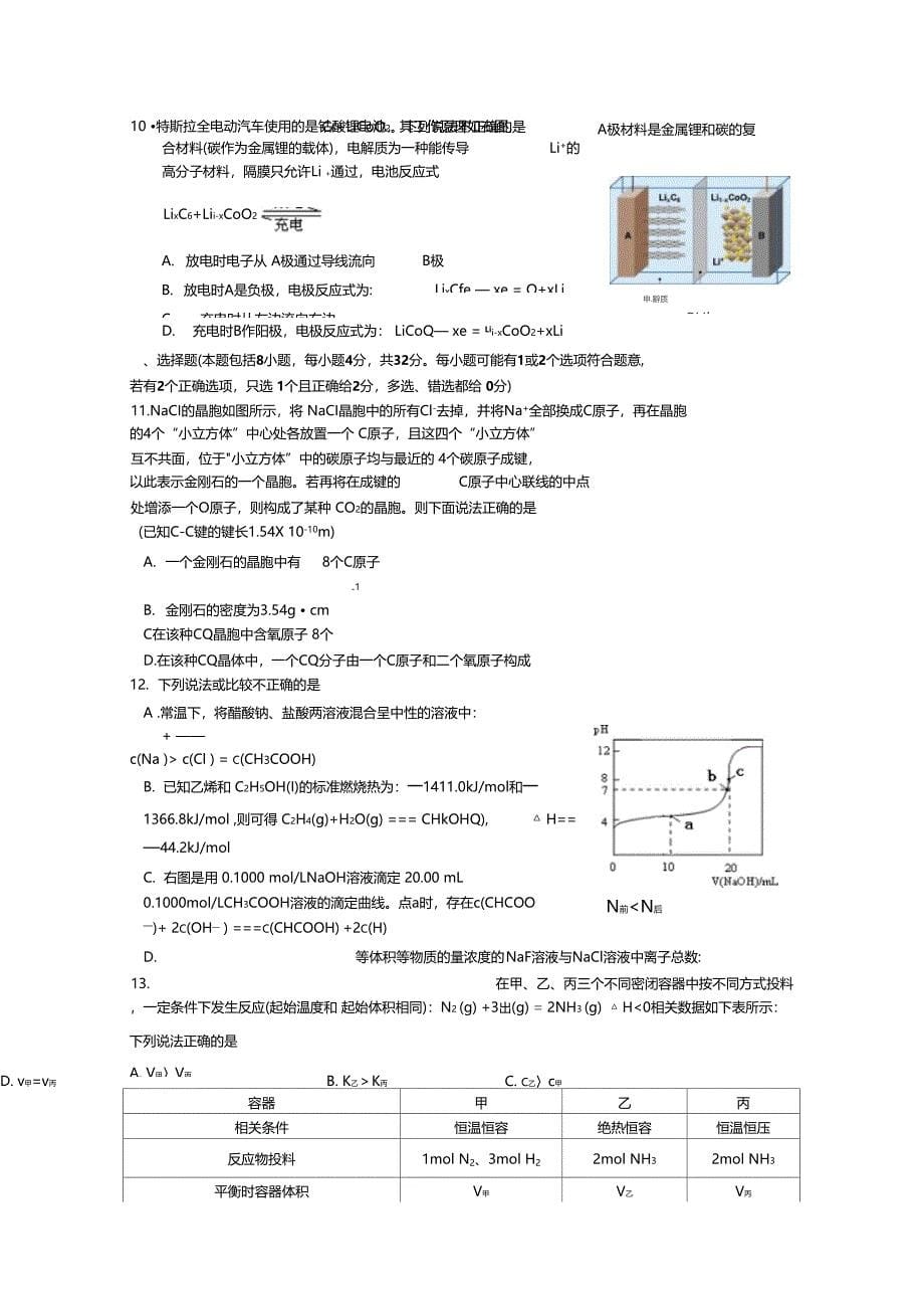 书利华教育网数理化网_第5页