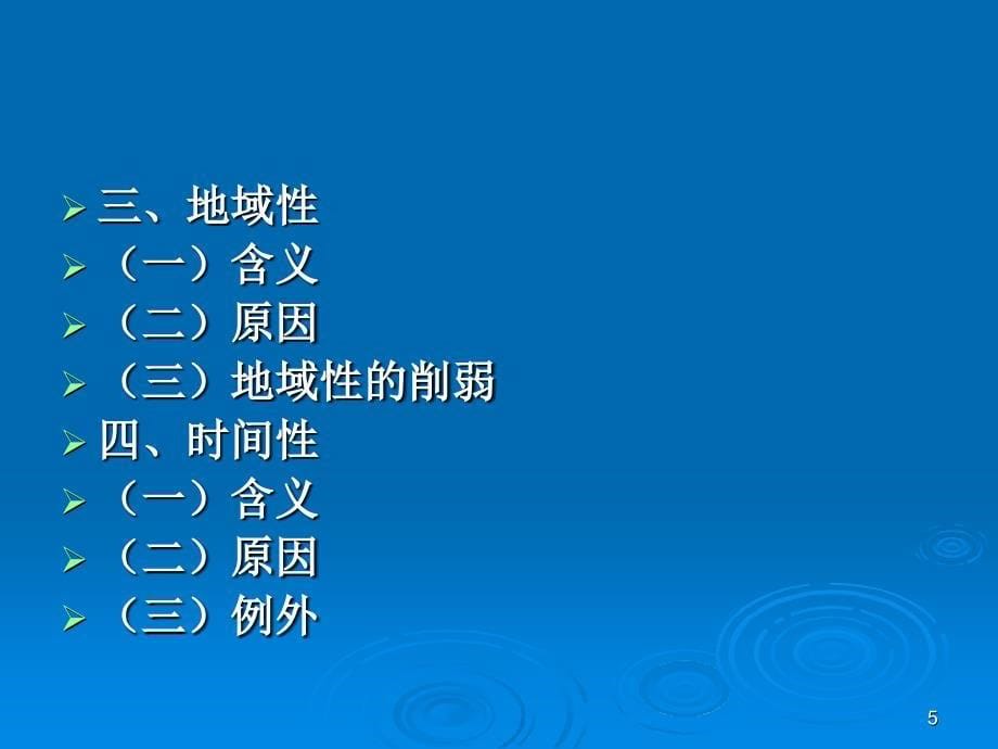 人身性质类与财产性质类_第5页