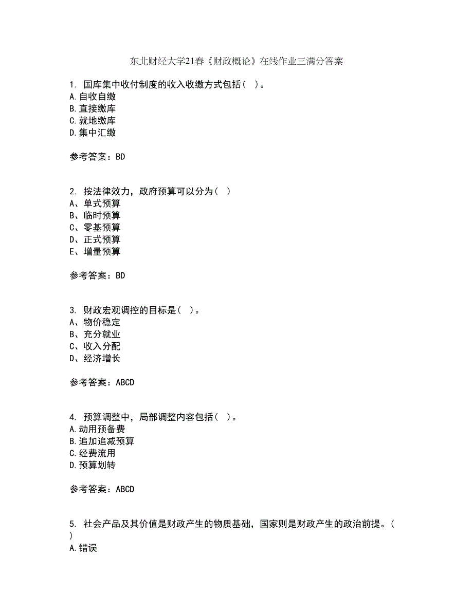 东北财经大学21春《财政概论》在线作业三满分答案57_第1页