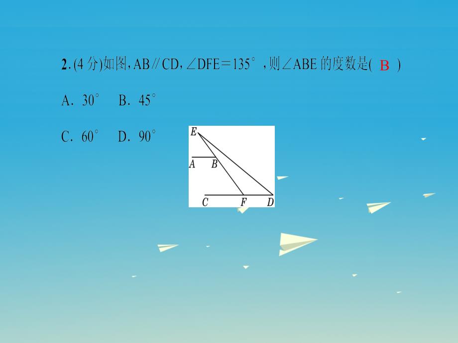 七年级数学下册 5_3_1 平行线的性质 第2课时 平行线的性质与判定的综合运用课件 （新版）新人教版.ppt_第3页