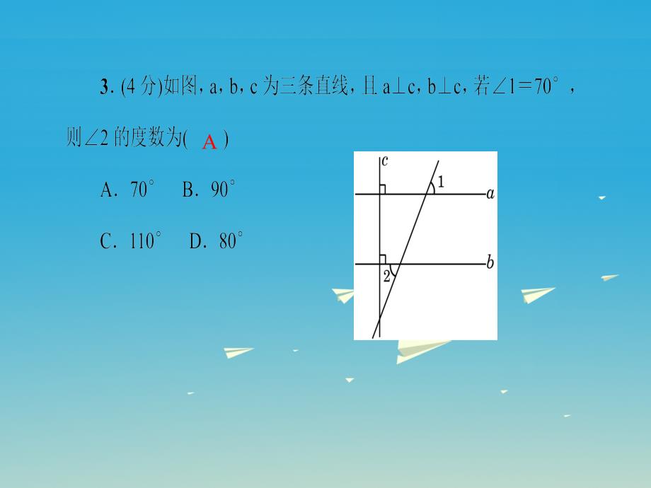 七年级数学下册 5_3_1 平行线的性质 第2课时 平行线的性质与判定的综合运用课件 （新版）新人教版.ppt_第4页