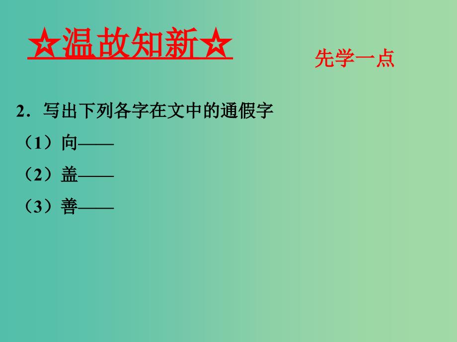 高中语文 专题11《庖丁解牛》课件（基础版）新人教版选修《中国古代诗歌散文欣赏》.ppt_第4页