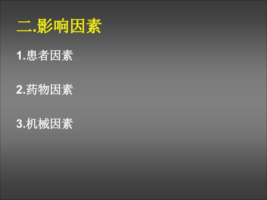 CRRT患者抗生素使用827综述_第3页