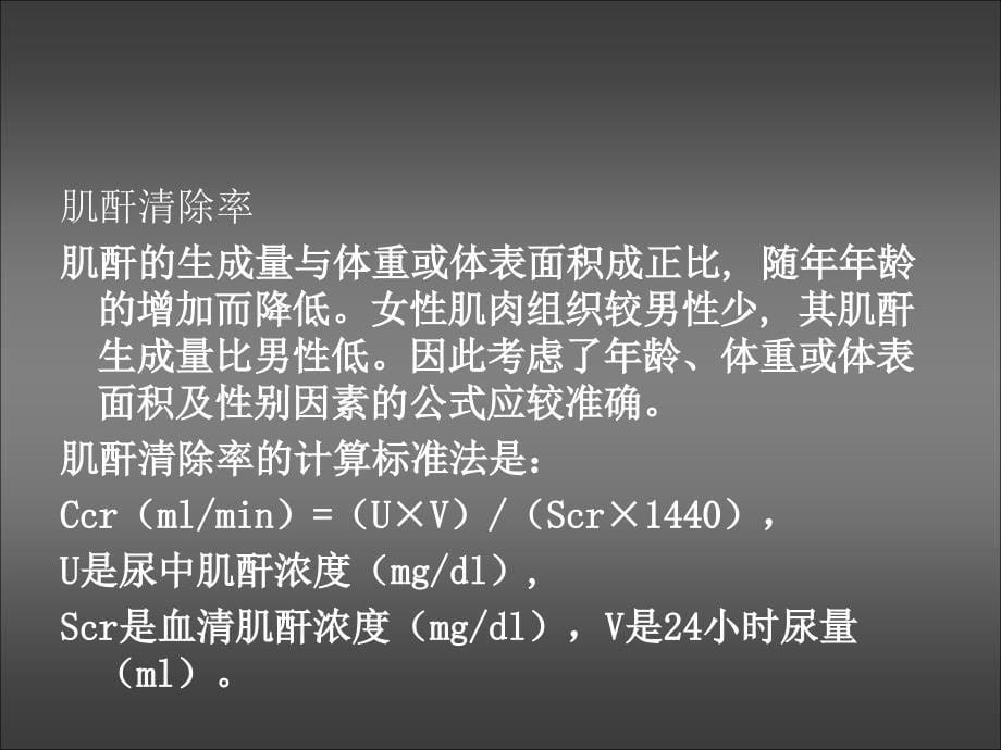 CRRT患者抗生素使用827综述_第5页