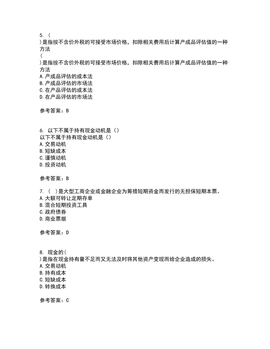 南开大学21秋《营运资本管理》复习考核试题库答案参考套卷14_第2页