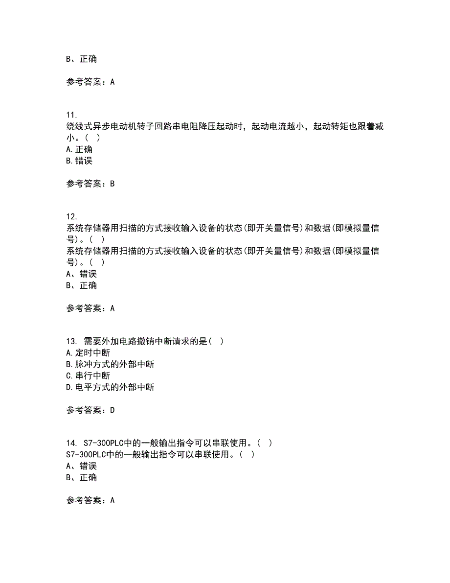 东北大学22春《常用电器控制技术含PLC》离线作业一及答案参考85_第3页