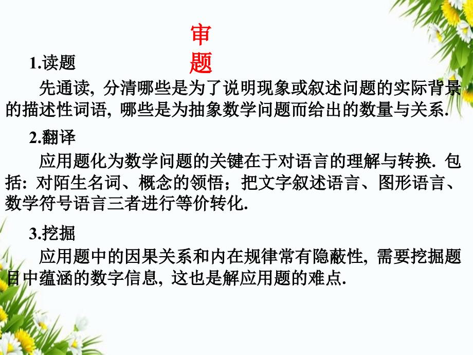 15函数的应用高三数学函数整章课件ppt高三数学函数整章课件ppt_第3页