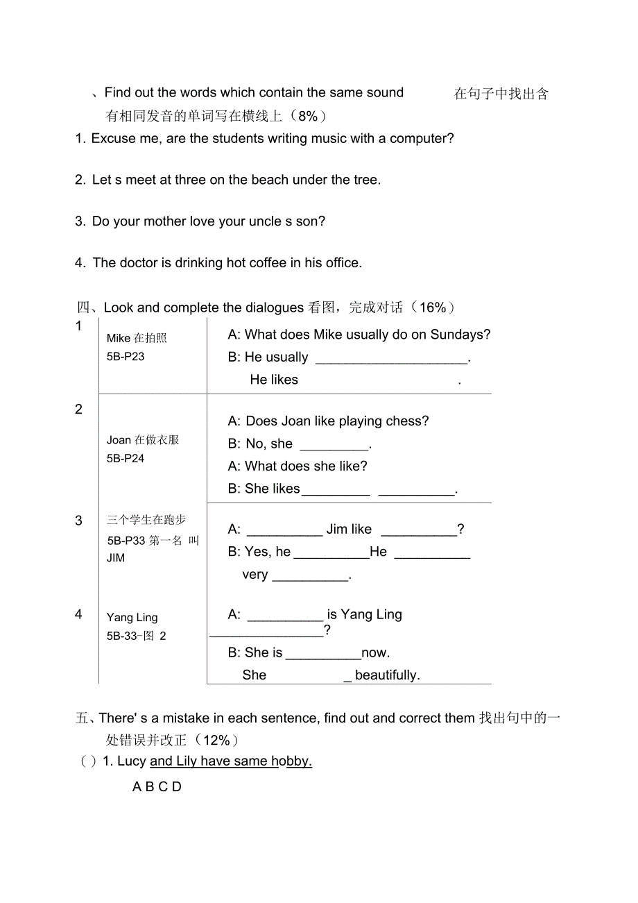 牛津小学英语5B单元检测Unit3-4_第2页