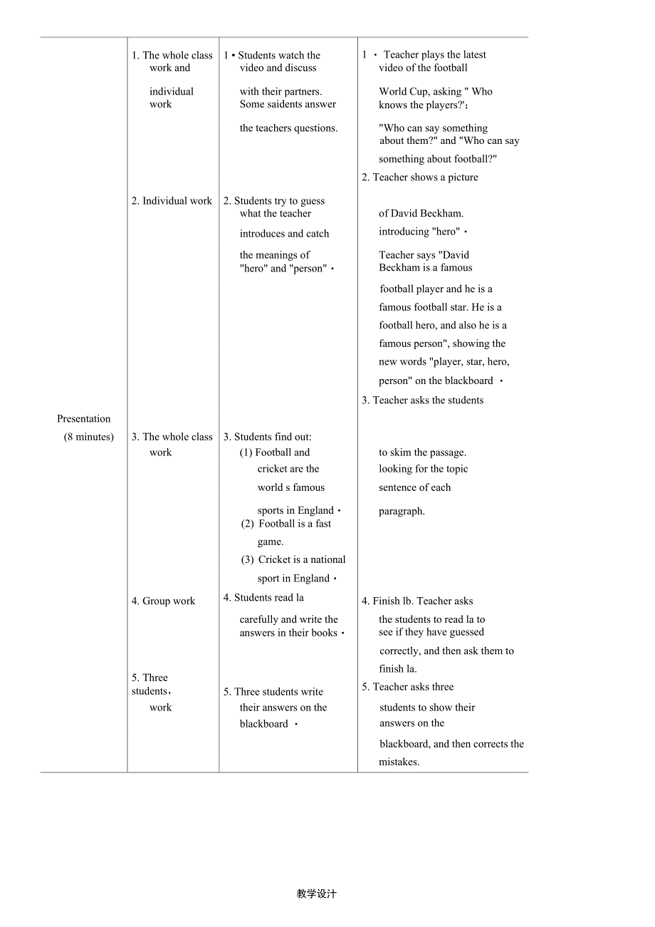 八上Unit1Topic2SectionD教学设计_第3页