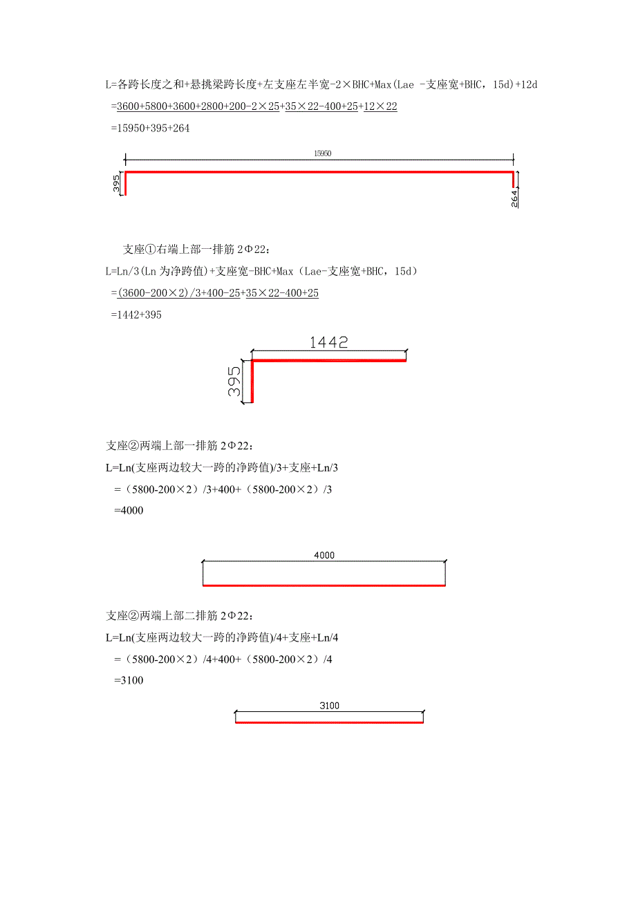 钢筋平法配筋计算实例.docx_第2页