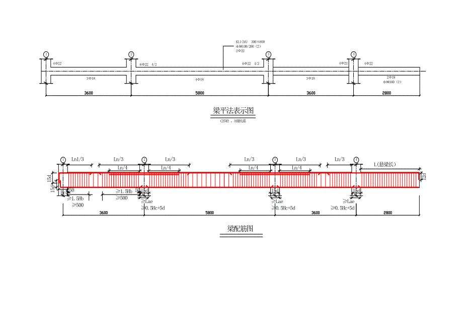 钢筋平法配筋计算实例.docx_第3页