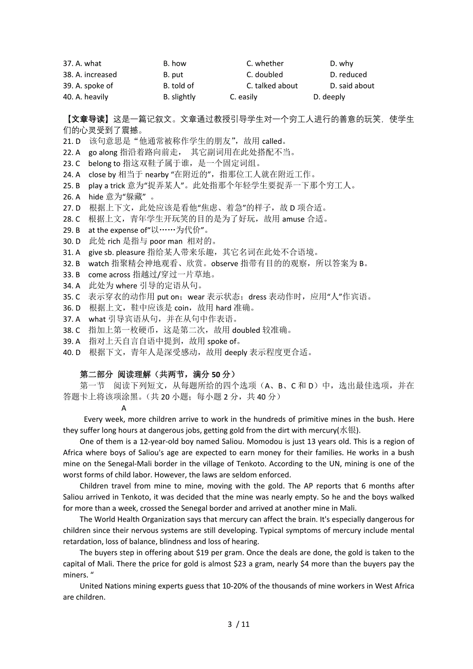 河南省郑州市11-12学年高考信息卷英语_第3页