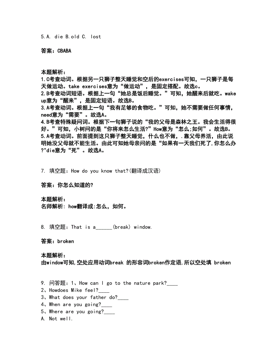 2022升学考试-小升初-英语考前拔高名师测验卷27（附答案解析）_第3页