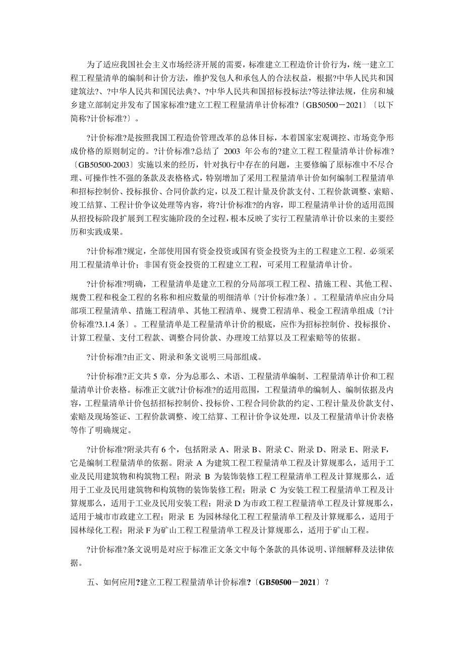 二级建造师施工管理正版考试用书增值服务_第5页