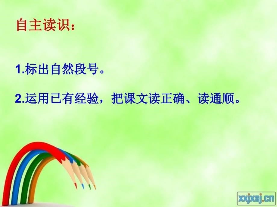 《滥竽充数》课件_第5页