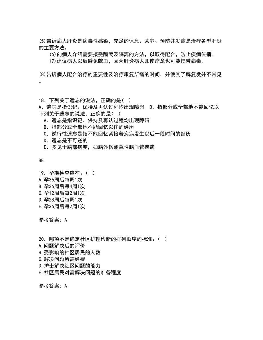 中国医科大学22春《社区护理学》在线作业三及答案参考23_第5页