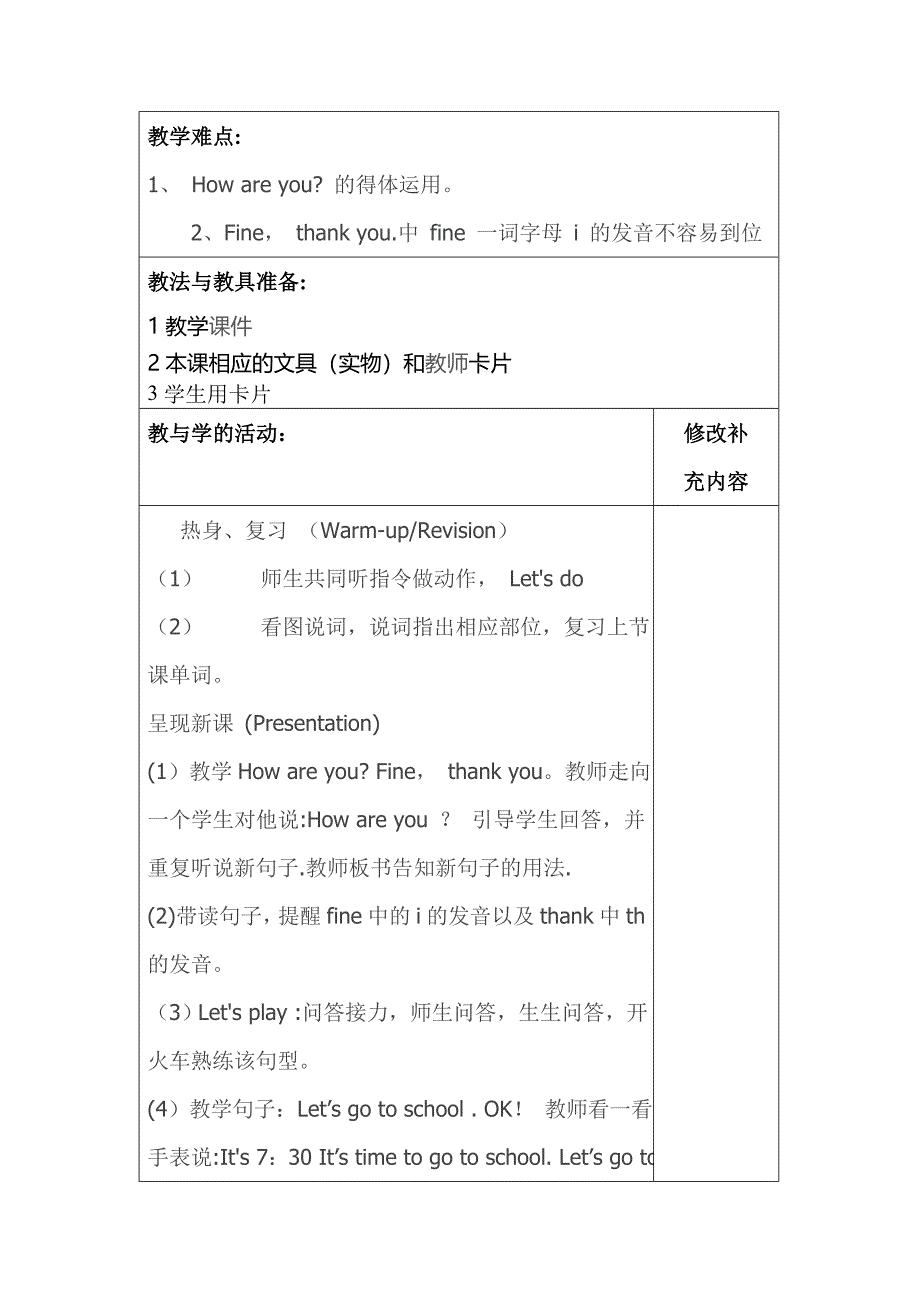 新人教版三年级英语上册第三单元教案_第4页