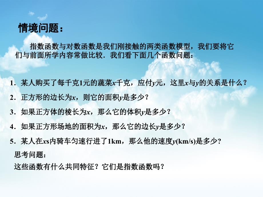 最新高中数学 3.3幂函数课件 苏教版必修1_第3页