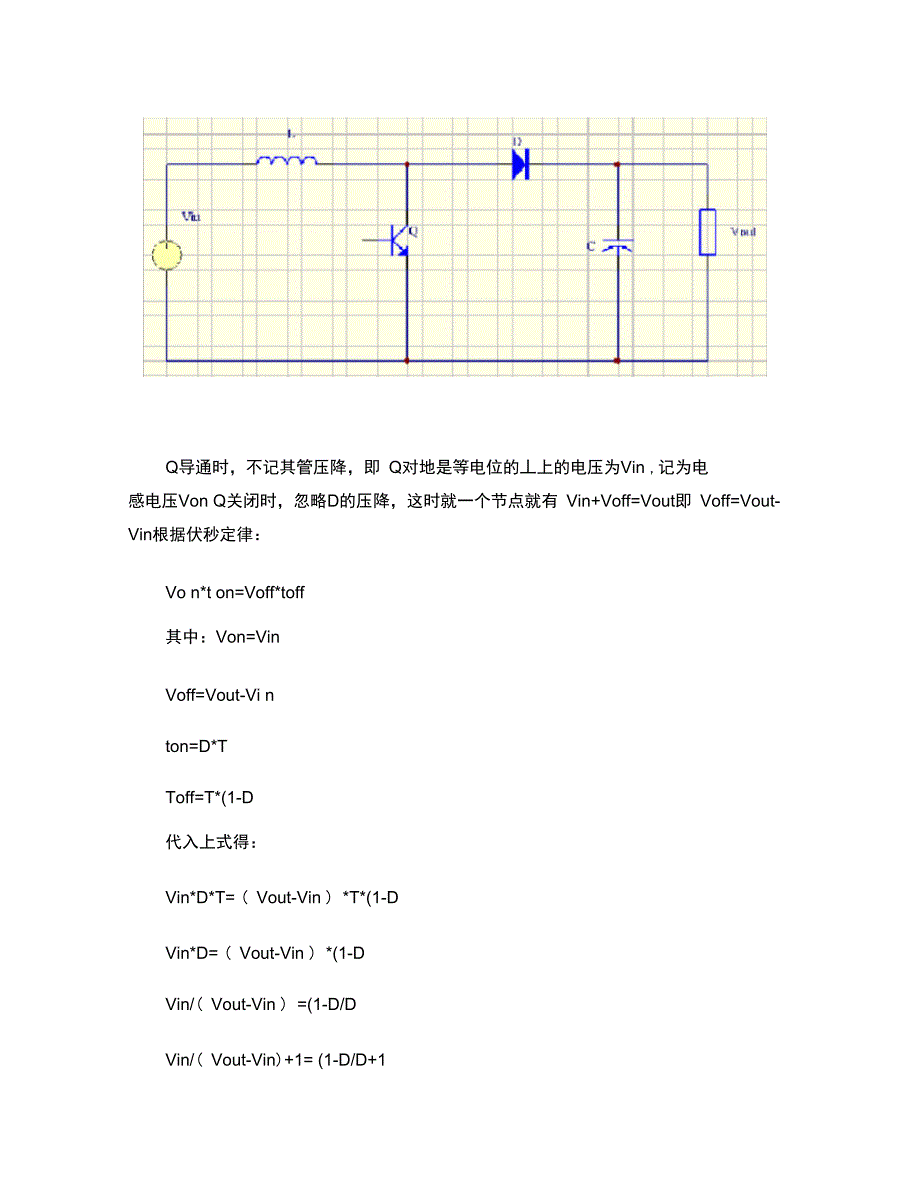 三大基本变换器公式详细推导过程_第4页