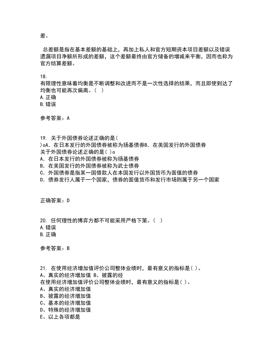 南开大学2022年3月《初级博弈论》期末考核试题库及答案参考50_第5页