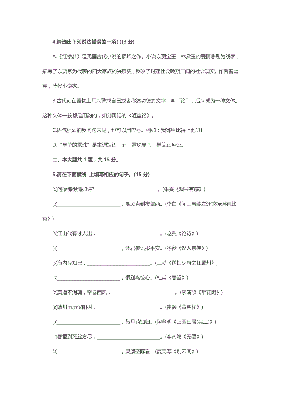 深圳市2013年初中毕业生学业考试_第2页