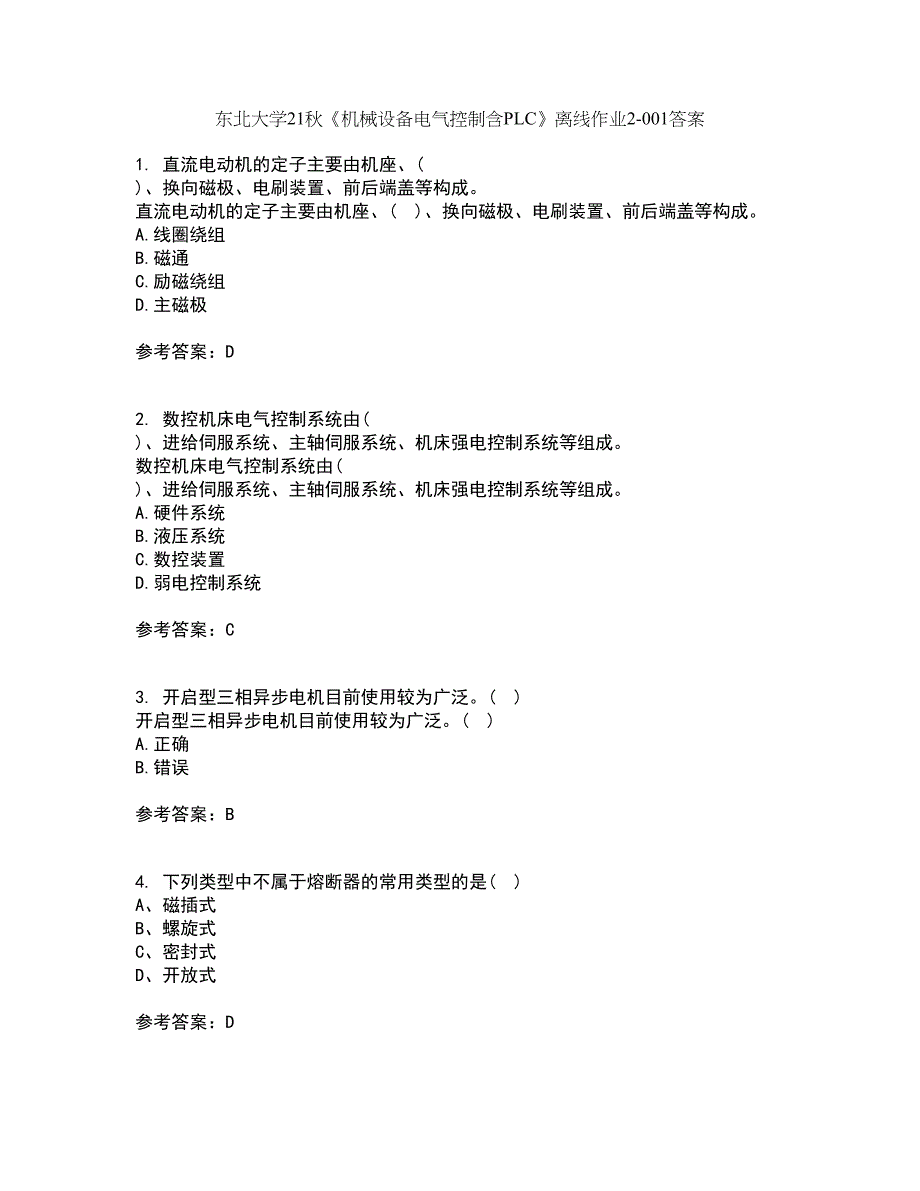 东北大学21秋《机械设备电气控制含PLC》离线作业2答案第11期_第1页