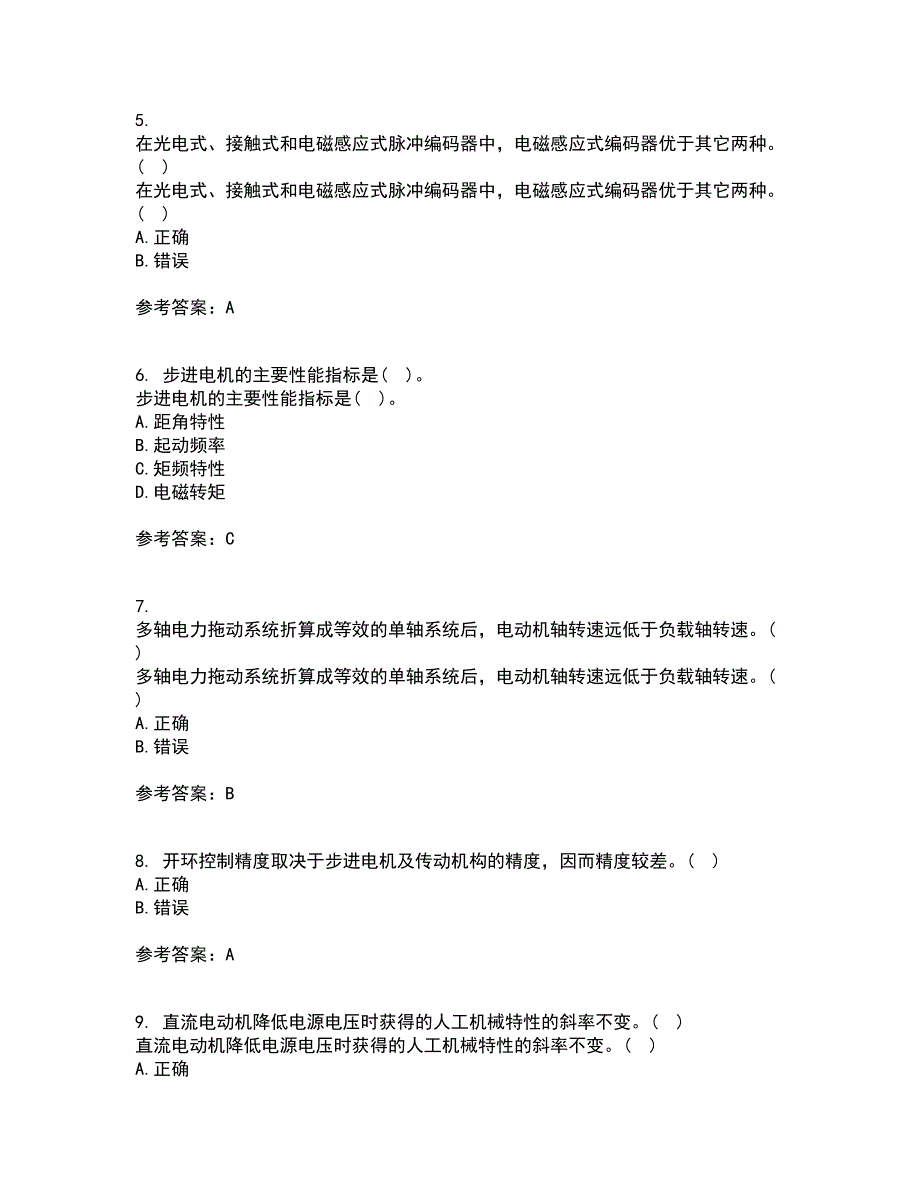 东北大学21秋《机械设备电气控制含PLC》离线作业2答案第11期_第2页