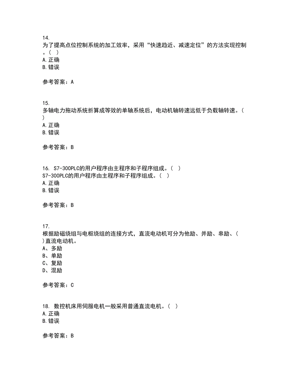 东北大学21秋《机械设备电气控制含PLC》离线作业2答案第11期_第4页