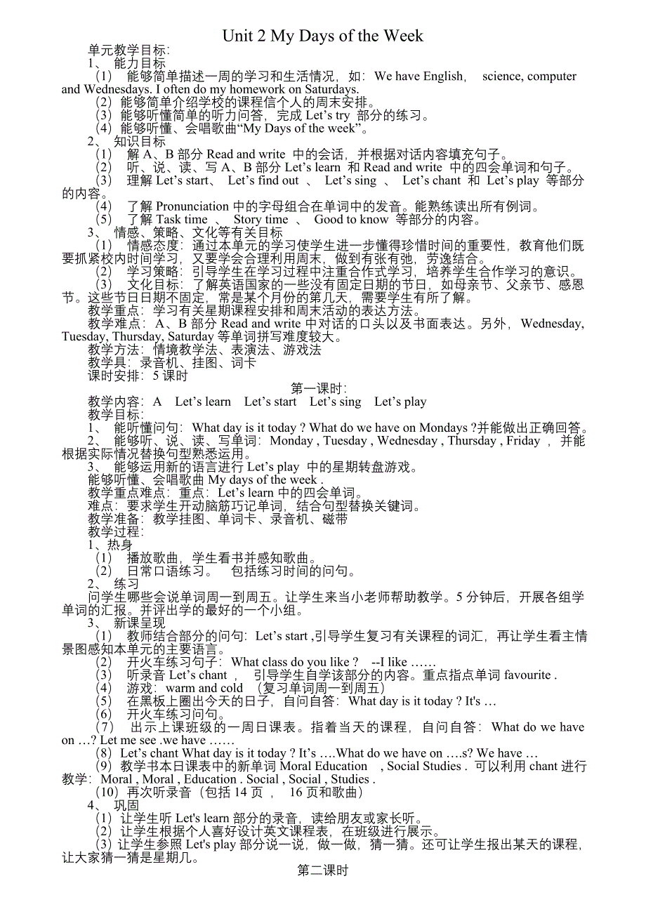 PEP五年级上册教案_第1页