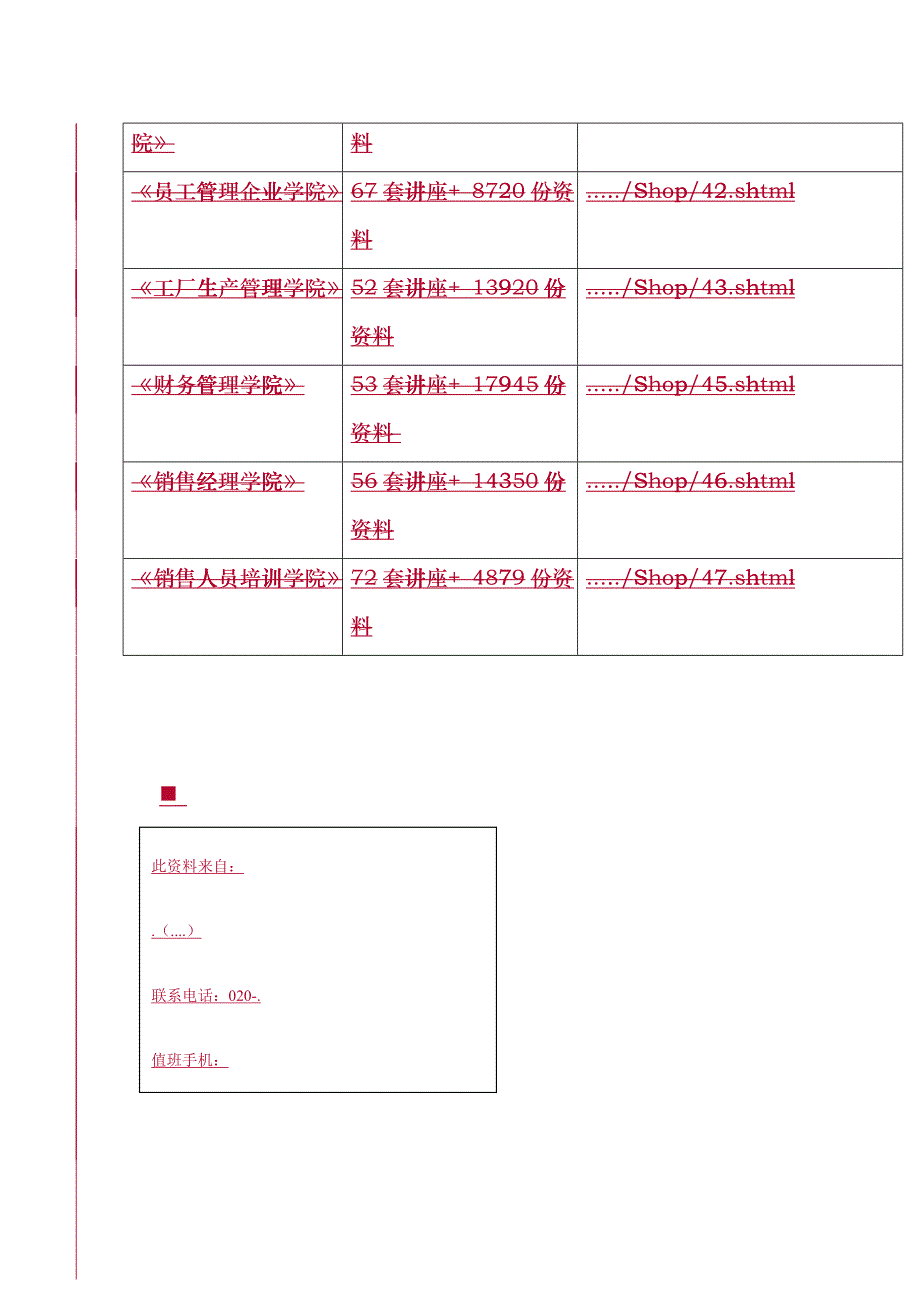 深交所与我国结算基金盘后业务第一次全网测试方案_第2页