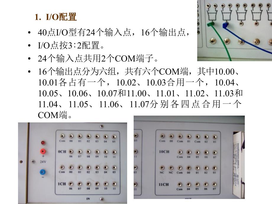 顺序控制(plc)第二章.ppt_第4页