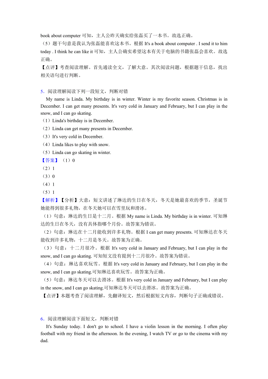 新版小学五年级下册英语阅读理解练习题含答案解析_第4页