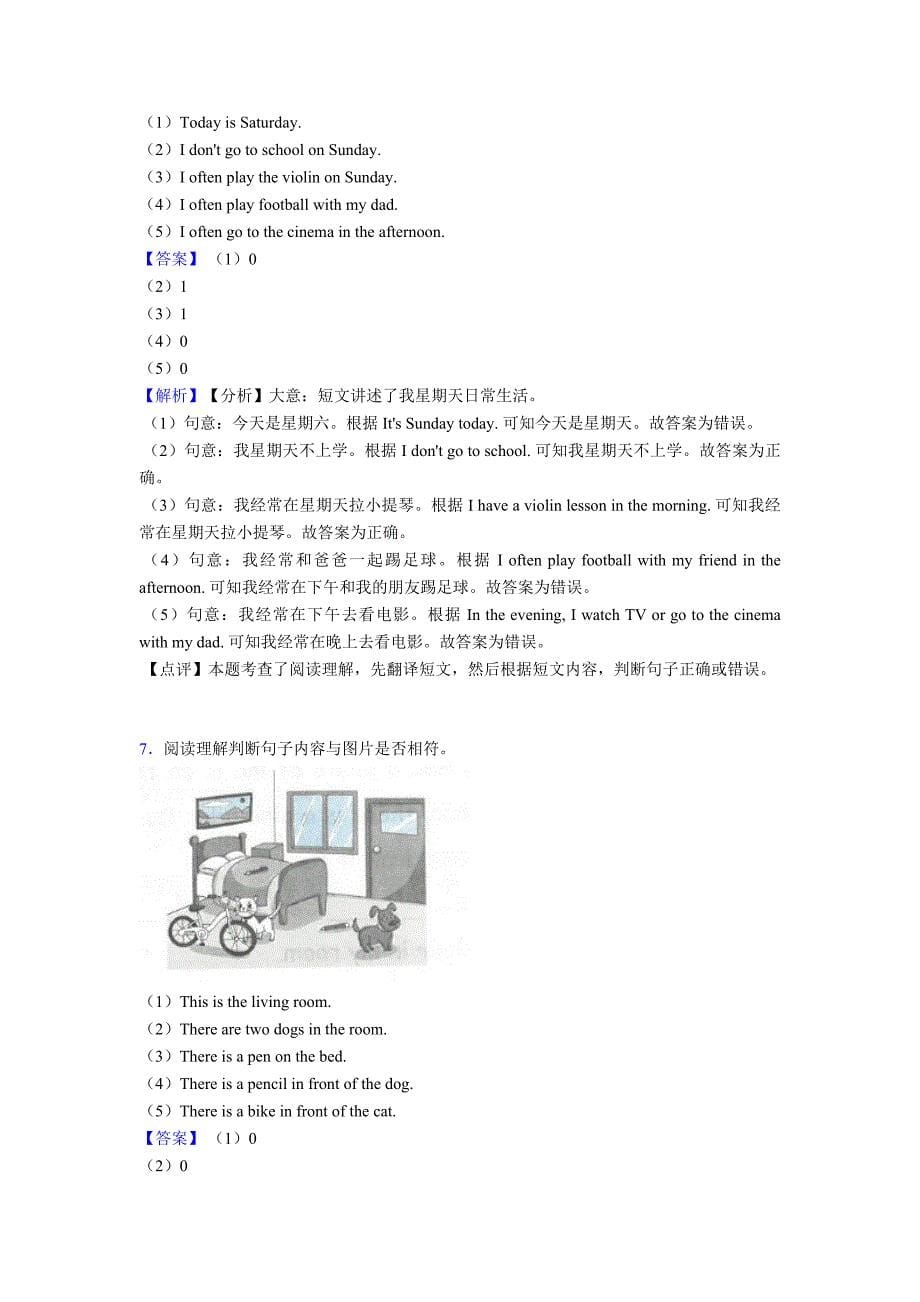 新版小学五年级下册英语阅读理解练习题含答案解析_第5页