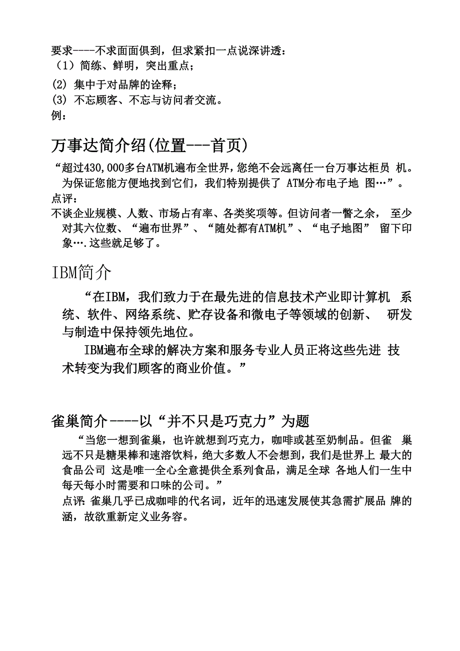 现代网站语言概述_第4页