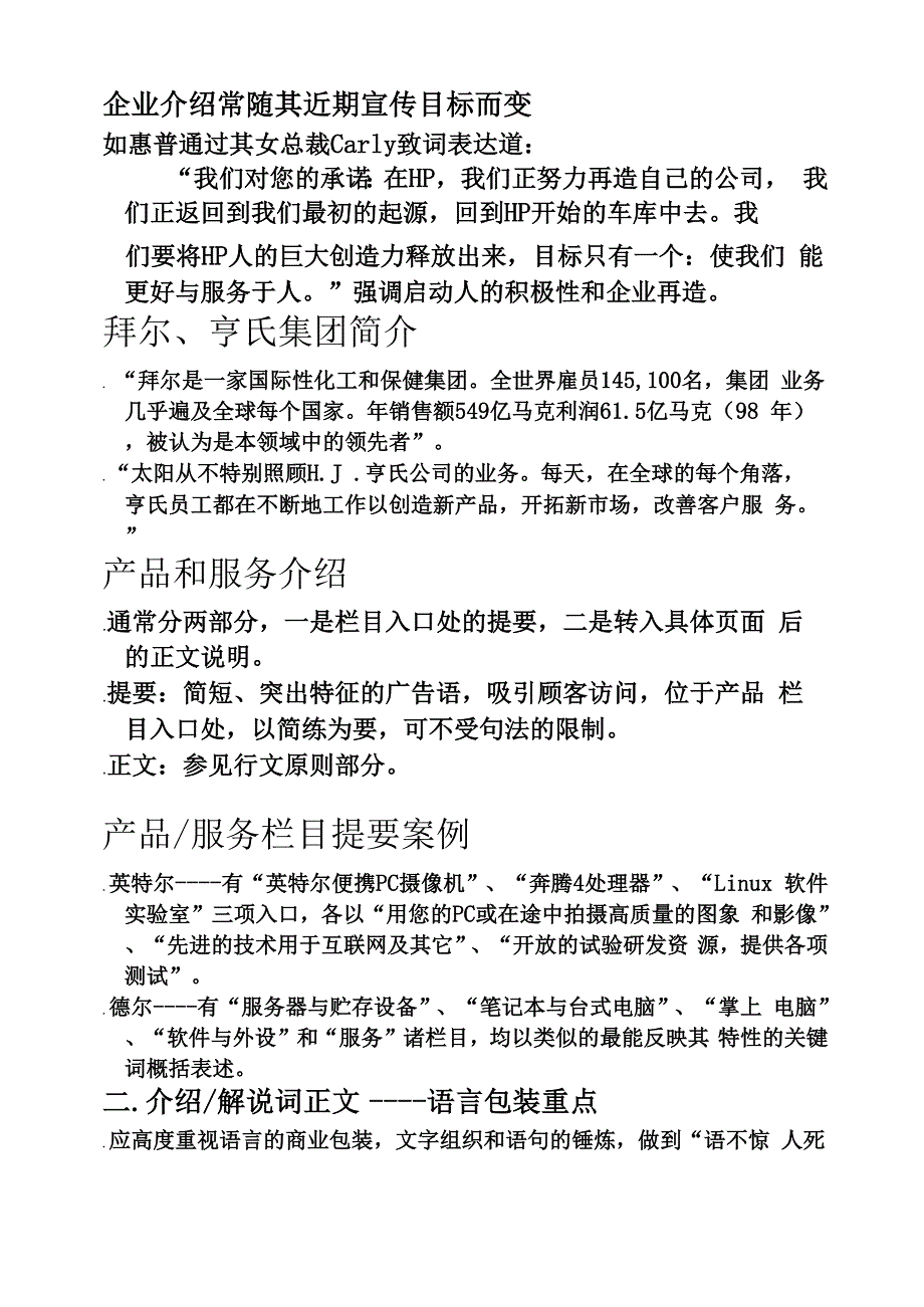 现代网站语言概述_第5页