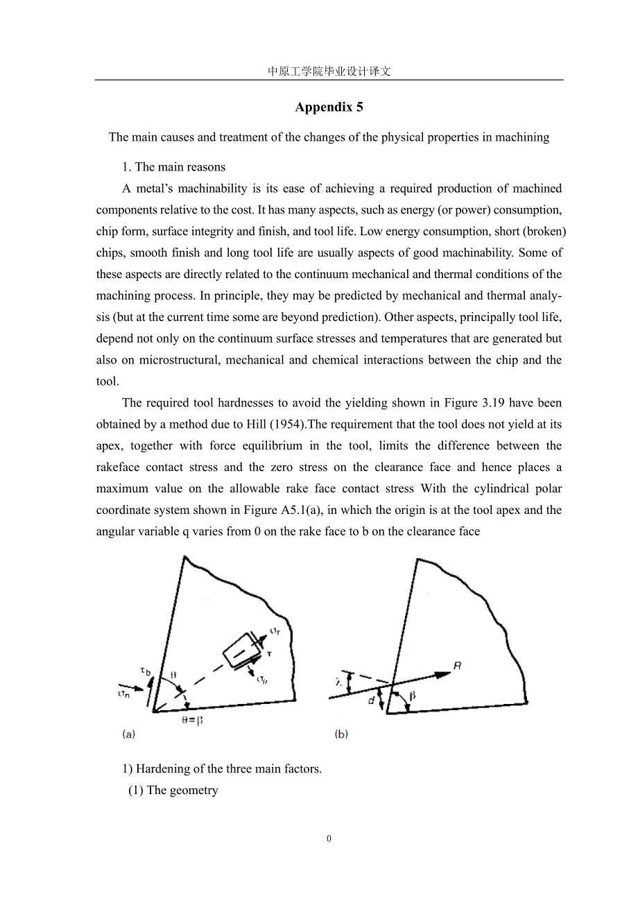 外文翻译--机械加工件表面层物理学性能改变的主要成因及处理措施_第2页