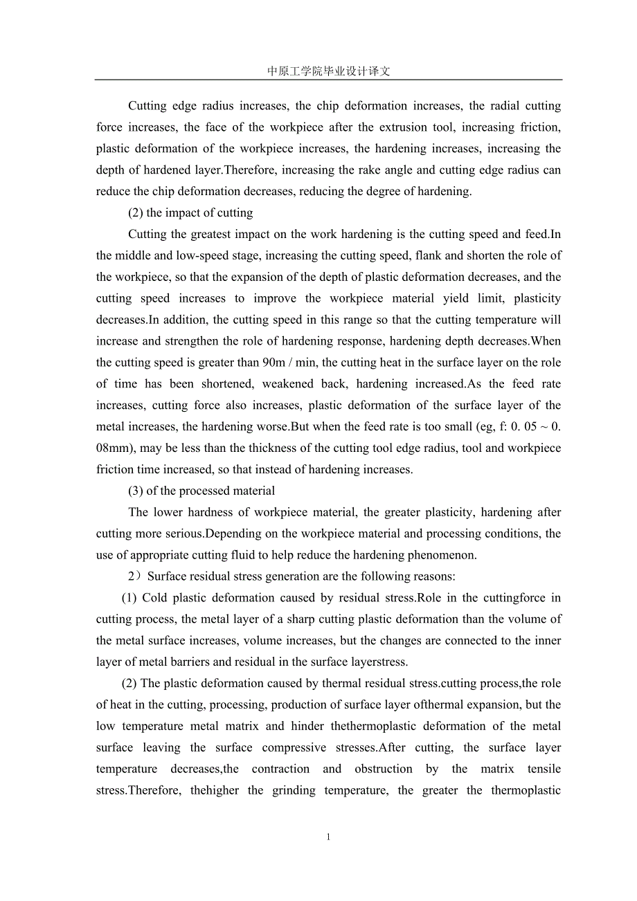 外文翻译--机械加工件表面层物理学性能改变的主要成因及处理措施_第3页