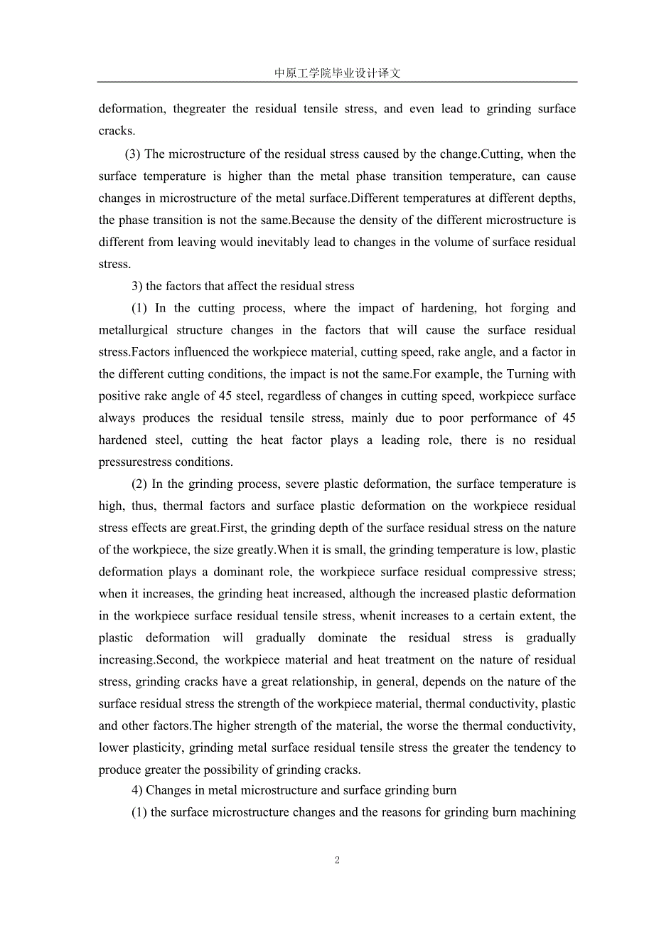 外文翻译--机械加工件表面层物理学性能改变的主要成因及处理措施_第4页