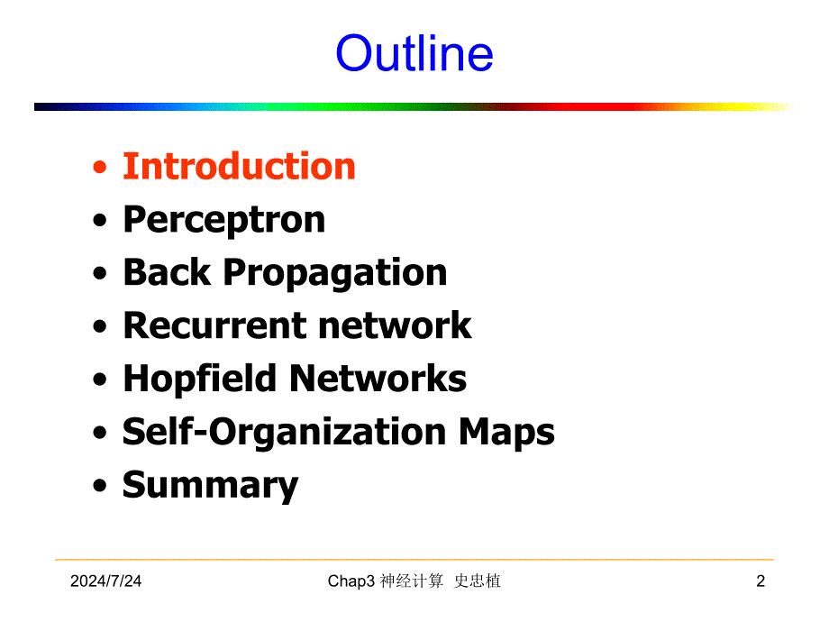 neuralcomputing03_第2页