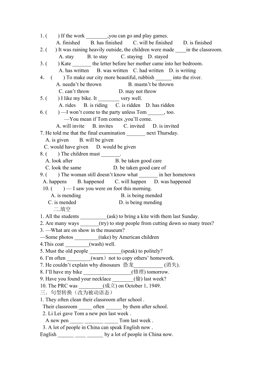 被动语态练习(包括各种题型).doc_第1页