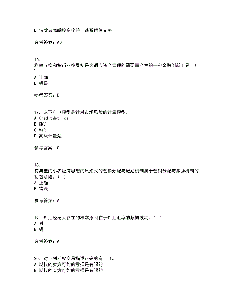 国家开放大学21秋《金融市场》学在线作业三答案参考57_第4页