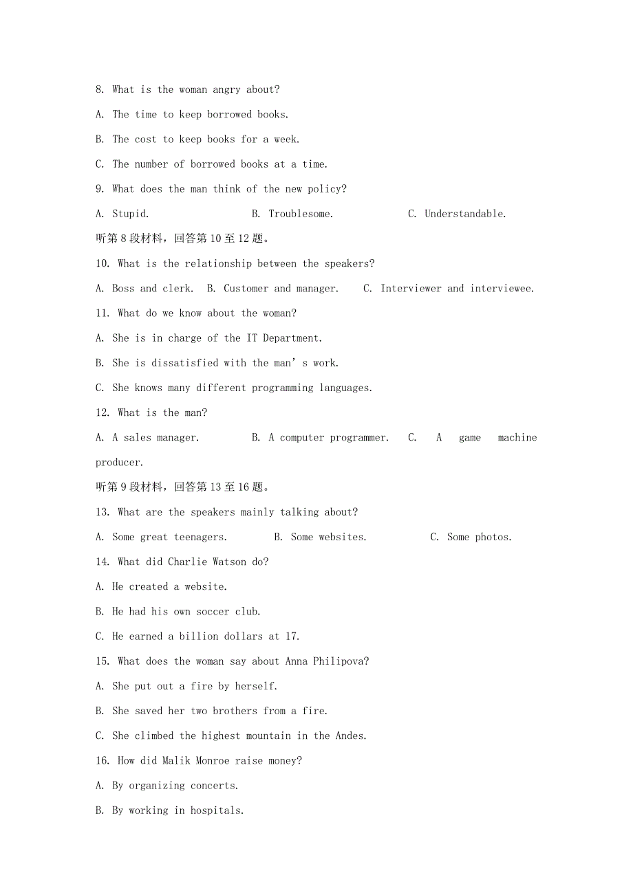 四川省三台中学实验学校2019-2020学年高二英语9月月考试题_第2页