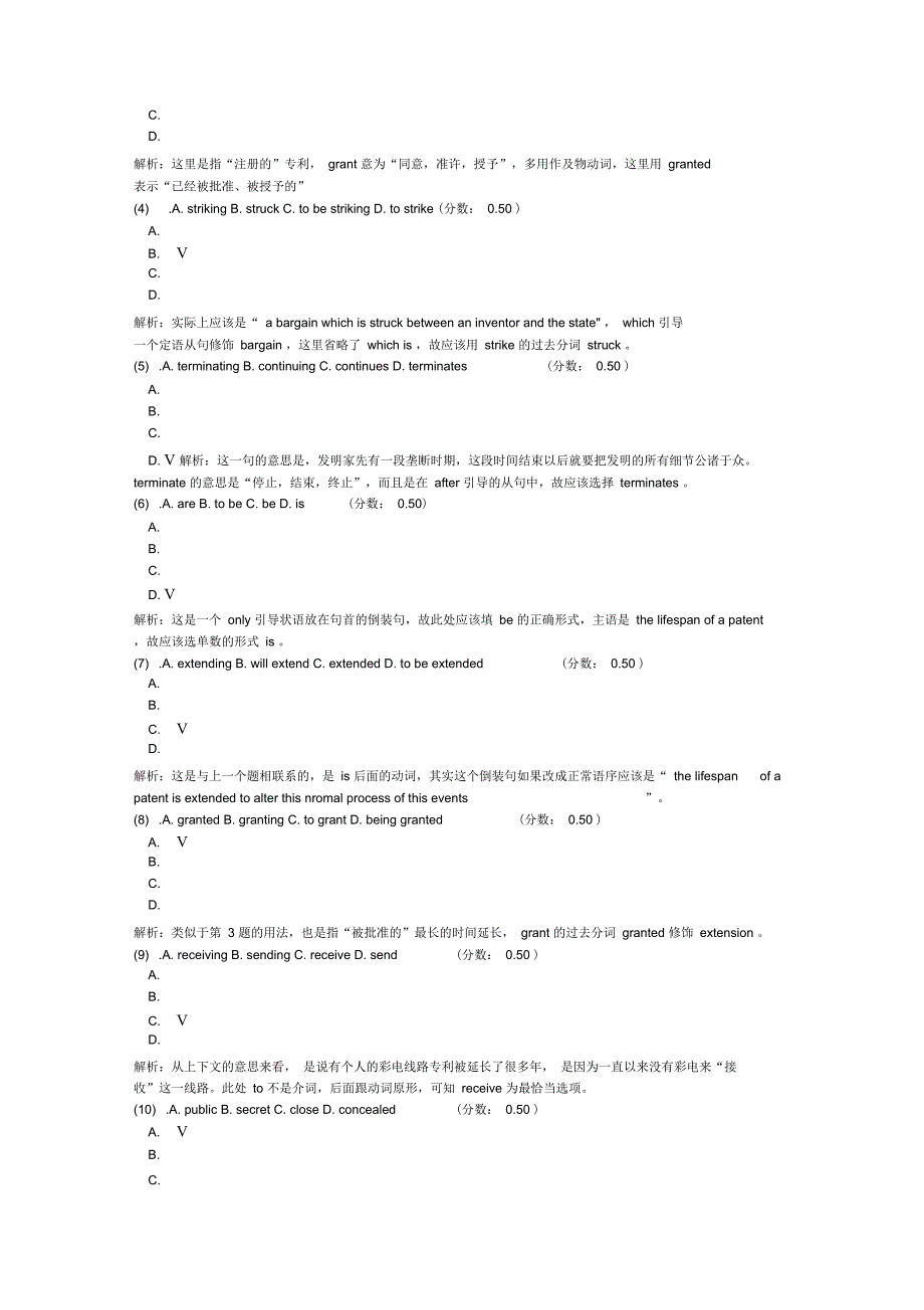 遗传物质的分子基础、孟德尔式遗传分析(一)_第2页