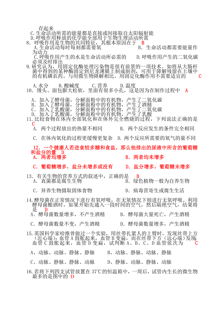 答案九上代谢与平衡选择题.doc_第2页