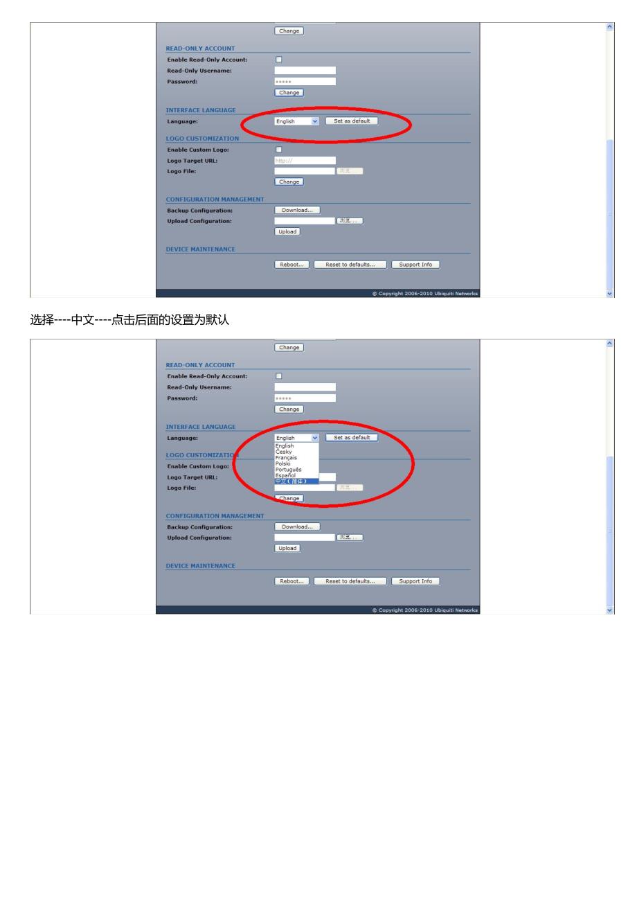 UBNT路由-网桥 设置.doc_第3页