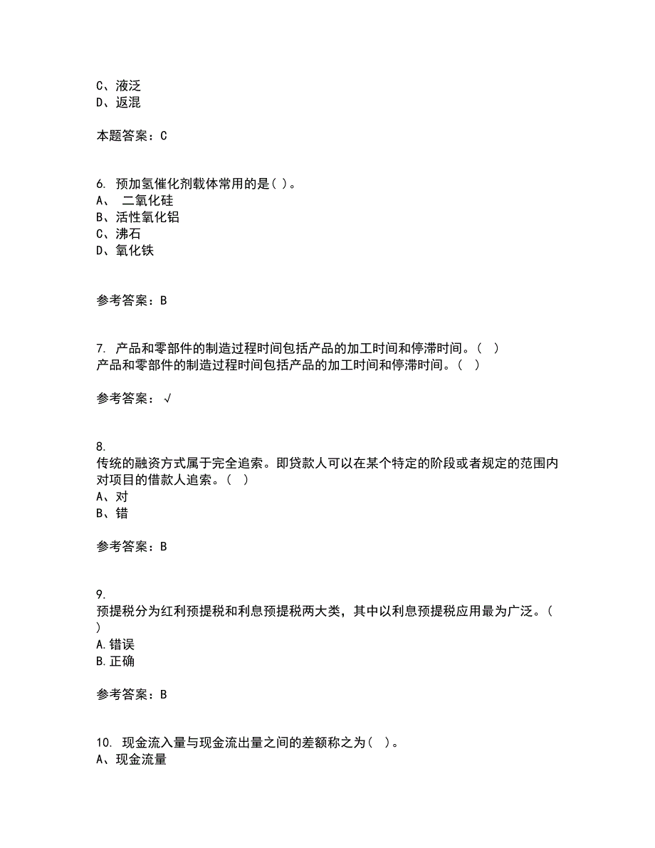 南开大学21春《工程项目融资》离线作业1辅导答案35_第2页