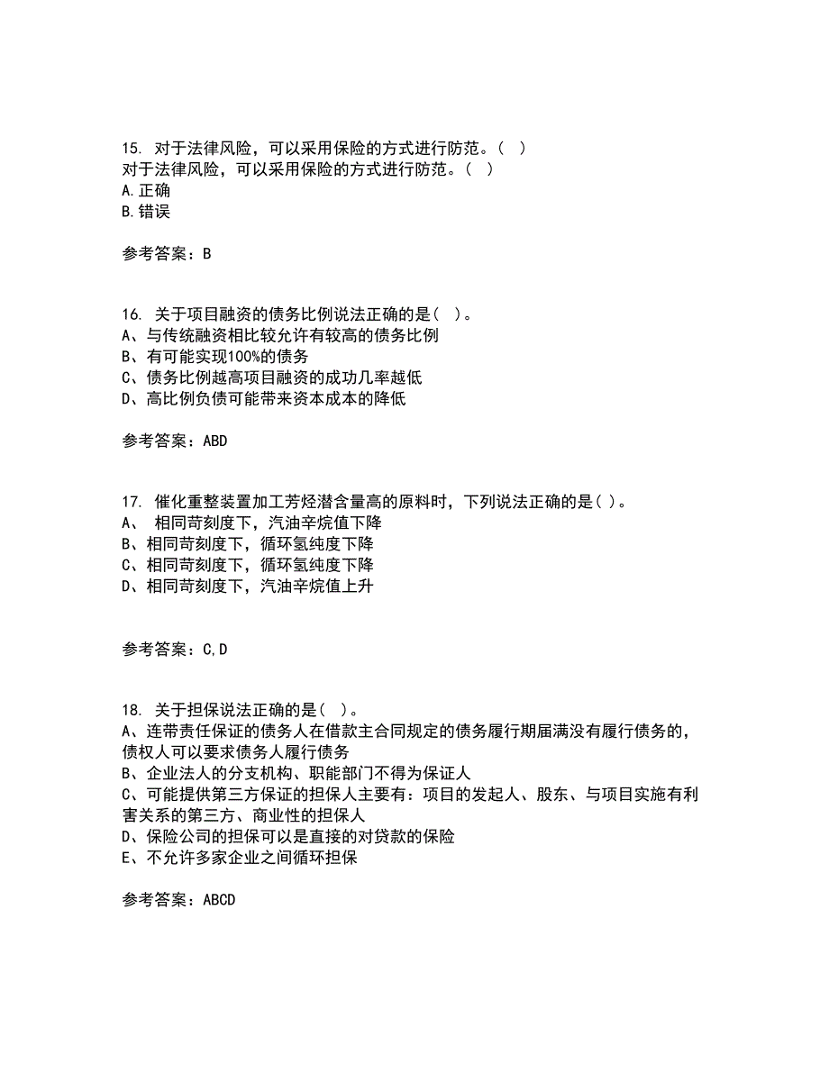 南开大学21春《工程项目融资》离线作业1辅导答案35_第4页