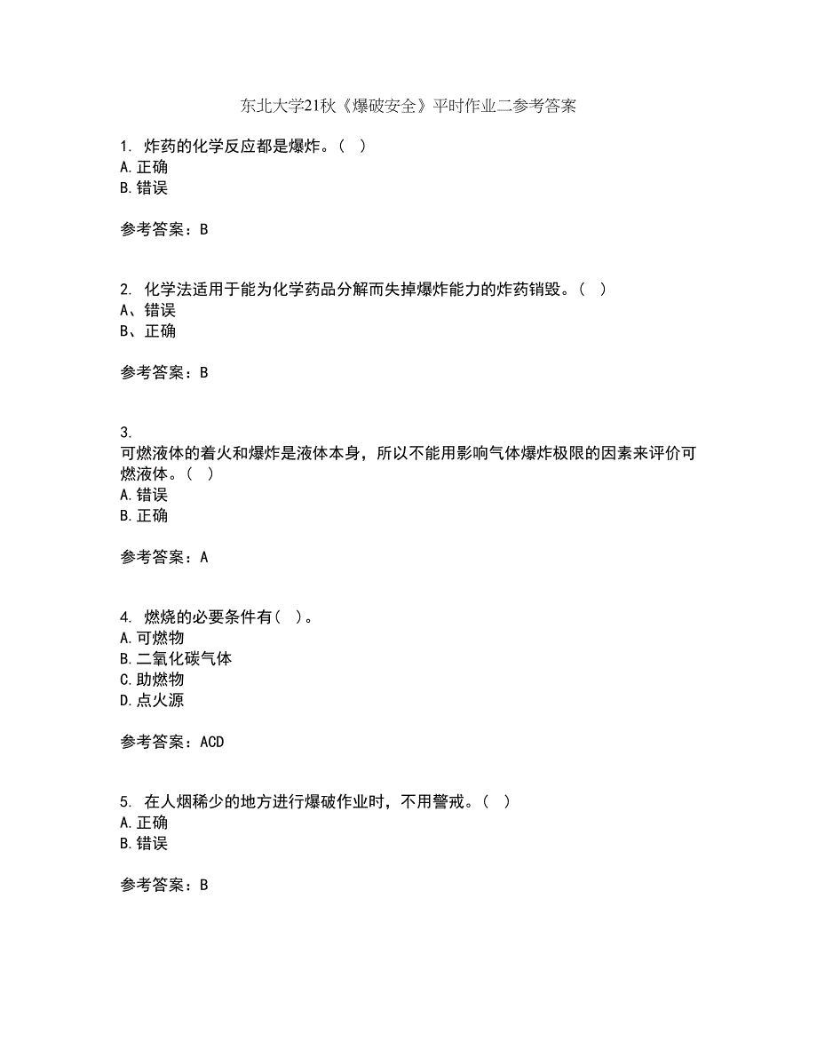 东北大学21秋《爆破安全》平时作业二参考答案98_第1页