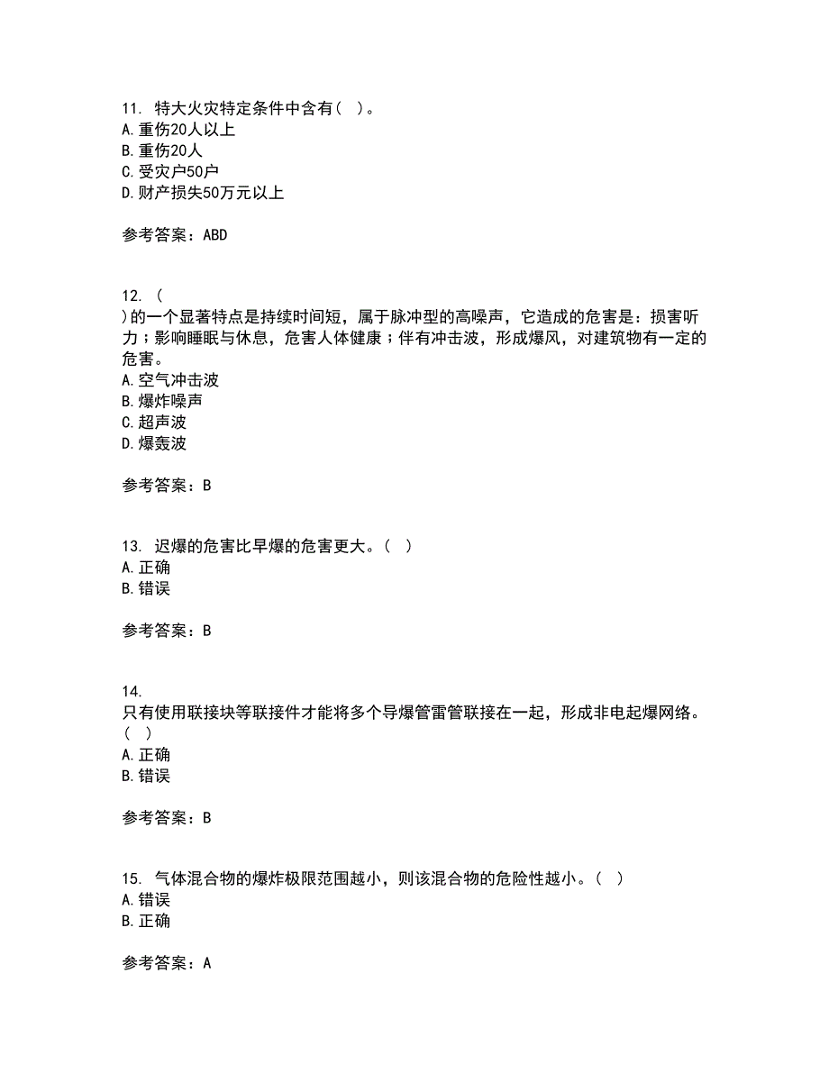 东北大学21秋《爆破安全》平时作业二参考答案98_第3页