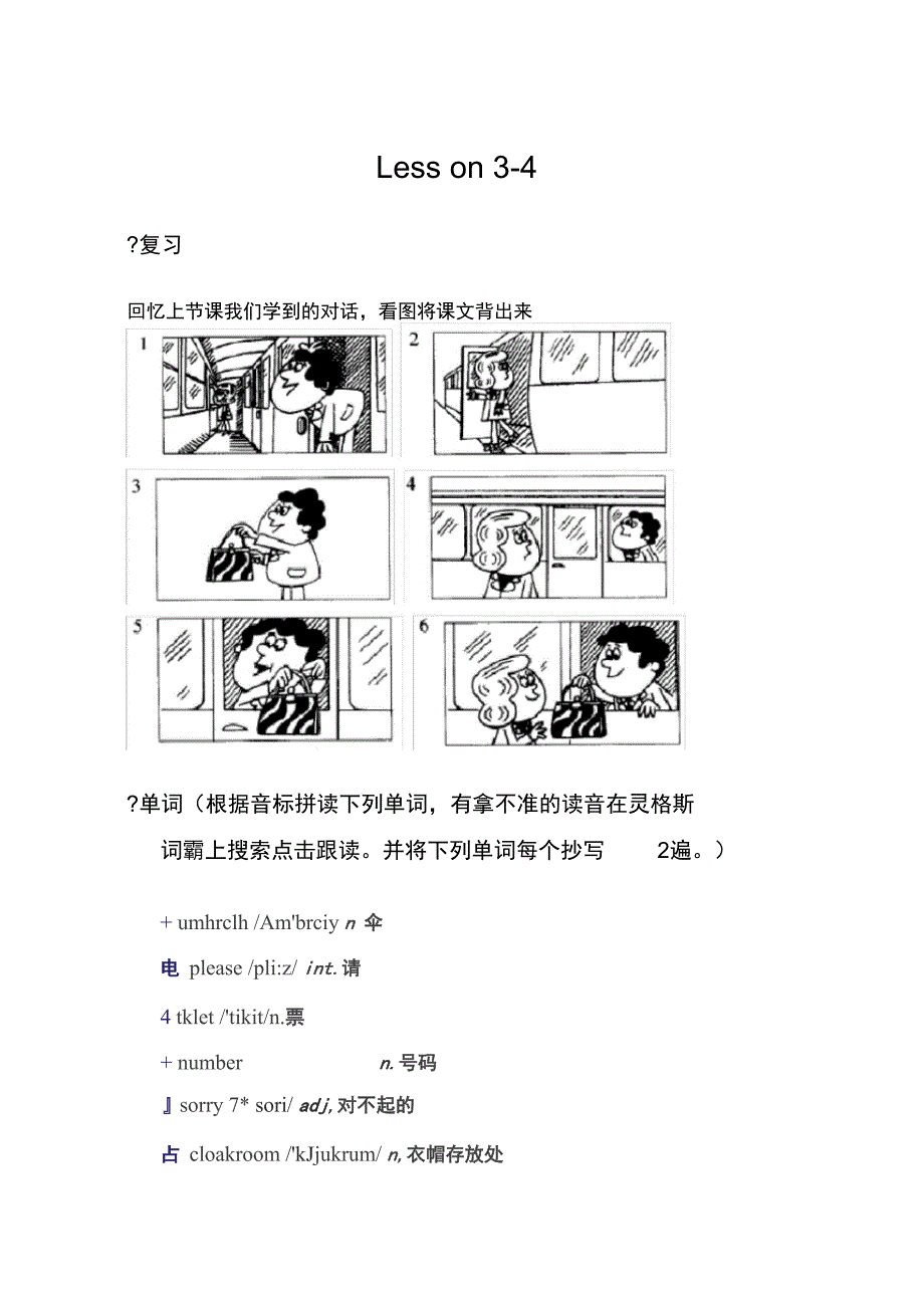 完整版新概念英语第一册lesson34课件_第1页